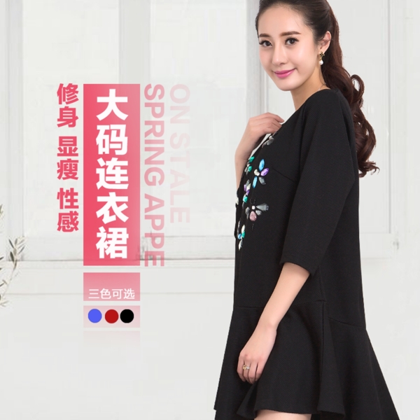 直通車圖片上衣女裝促銷