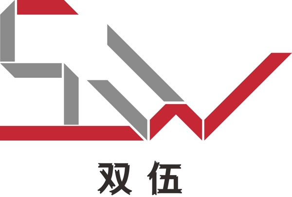 雙伍標(biāo)識sw圖片