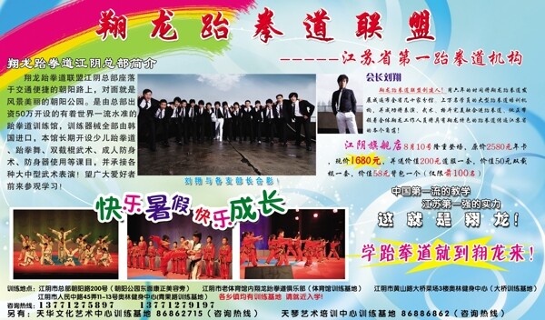 舞蹈