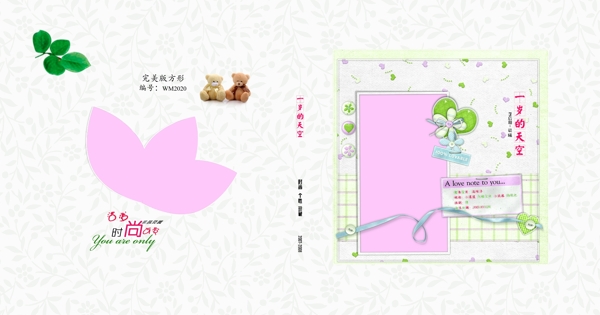 兒童相冊(cè)圖片
