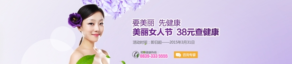 医院网页素材