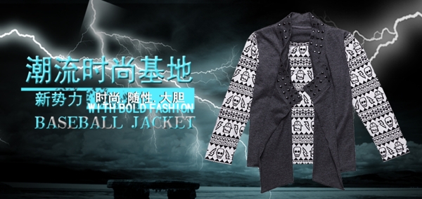淘寶襯衫海報(bào)