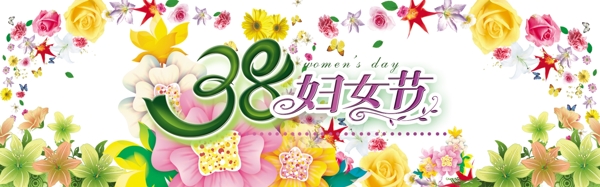 三八婦女節(jié)海報(bào)