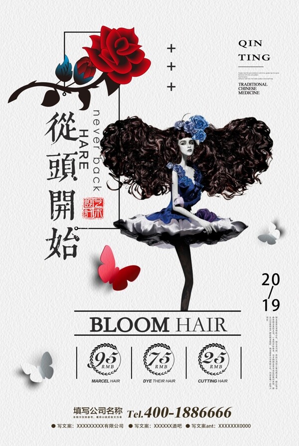 从头开始