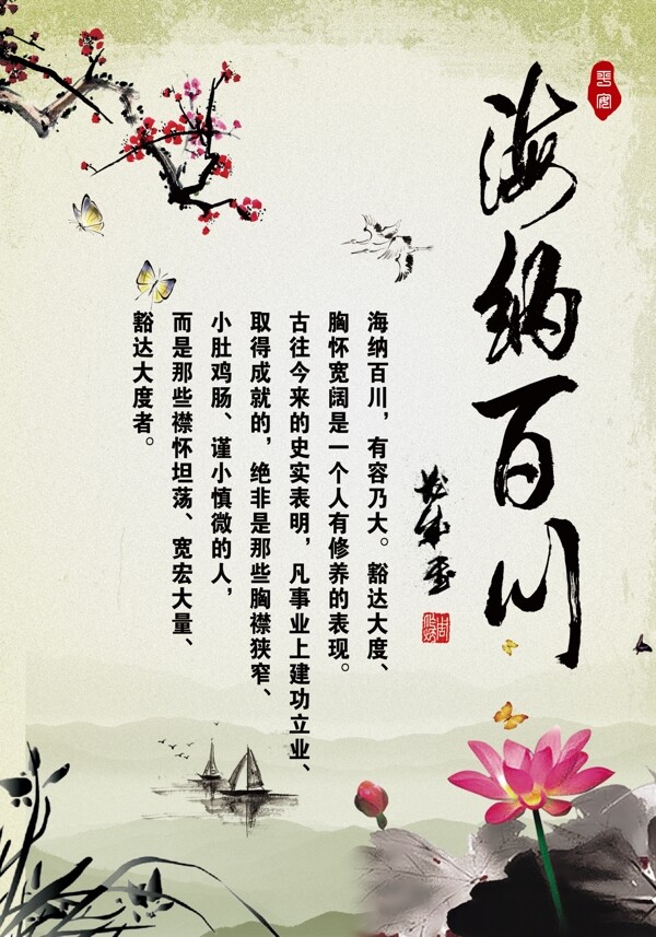 學(xué)校展板圖片