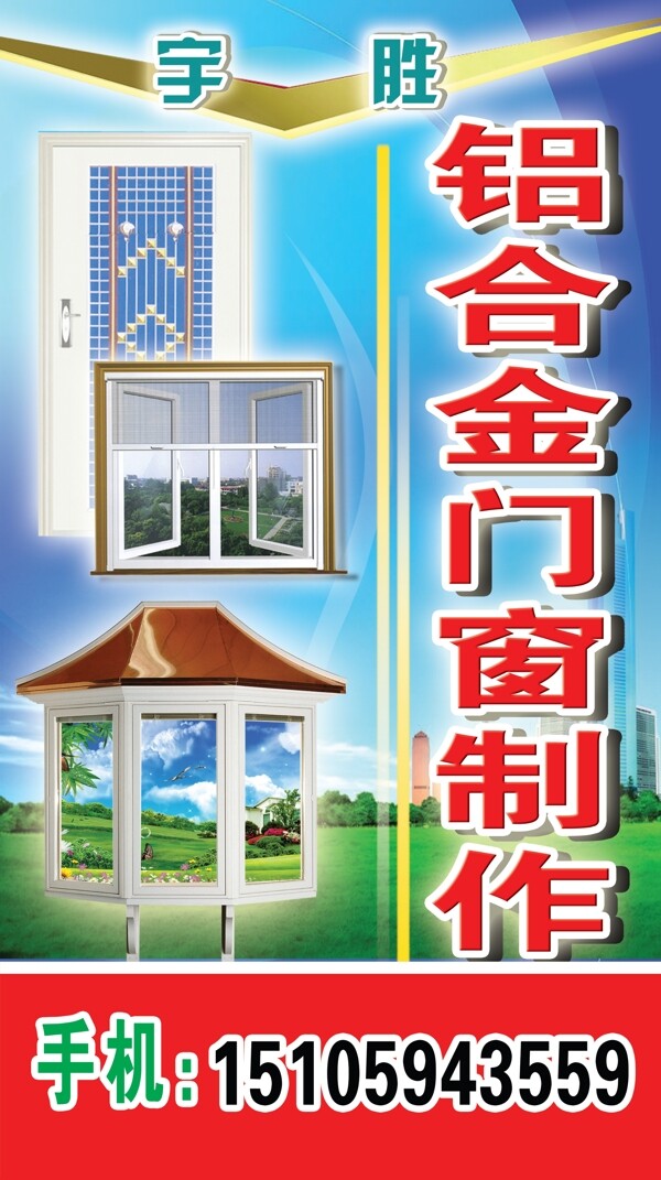 鋁合金廣告牌圖片