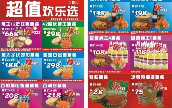 宣傳單圖片