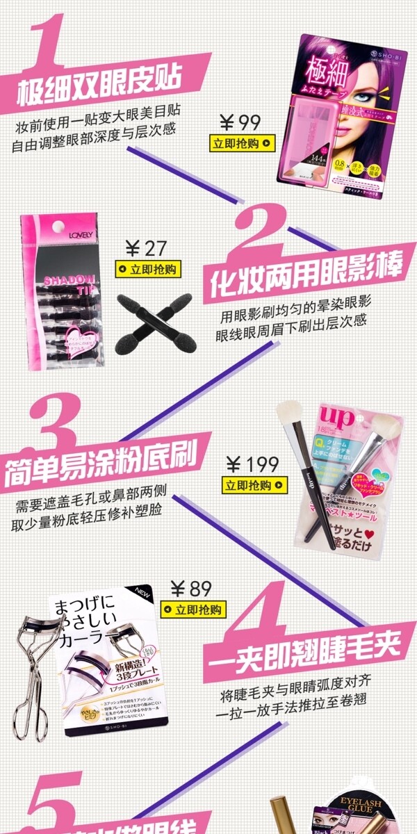 美妆工具海报