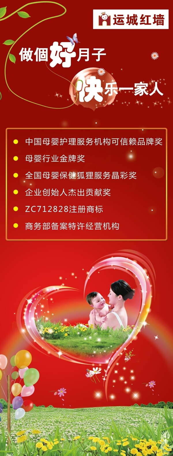紅墻母嬰月子圖片