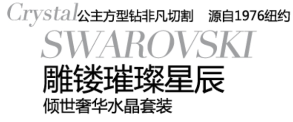 淘寶字體設(shè)計PSD
