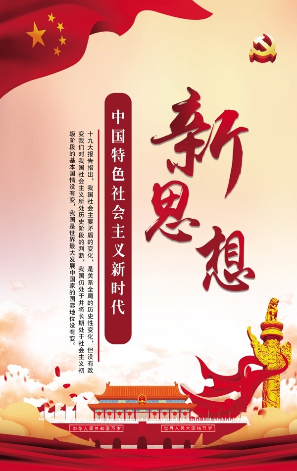 黨政