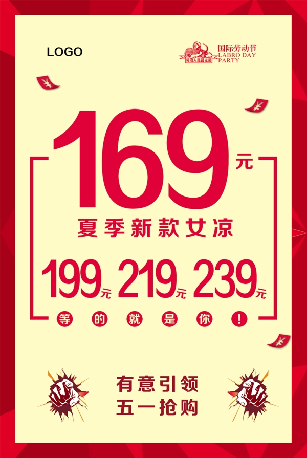 特價