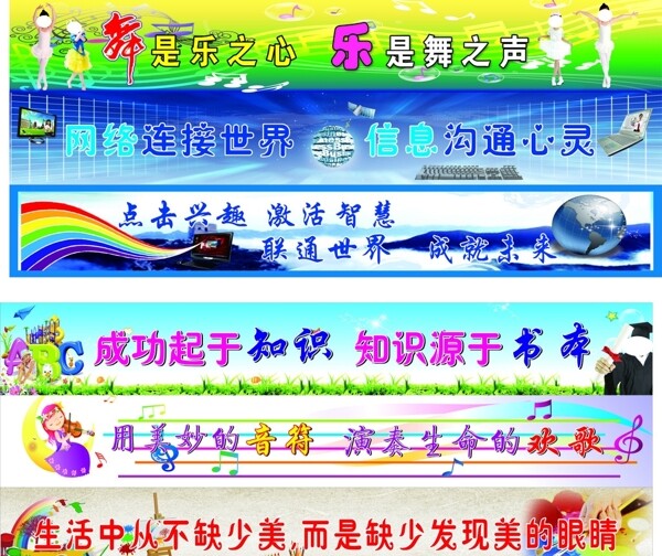 學(xué)樣外墻
