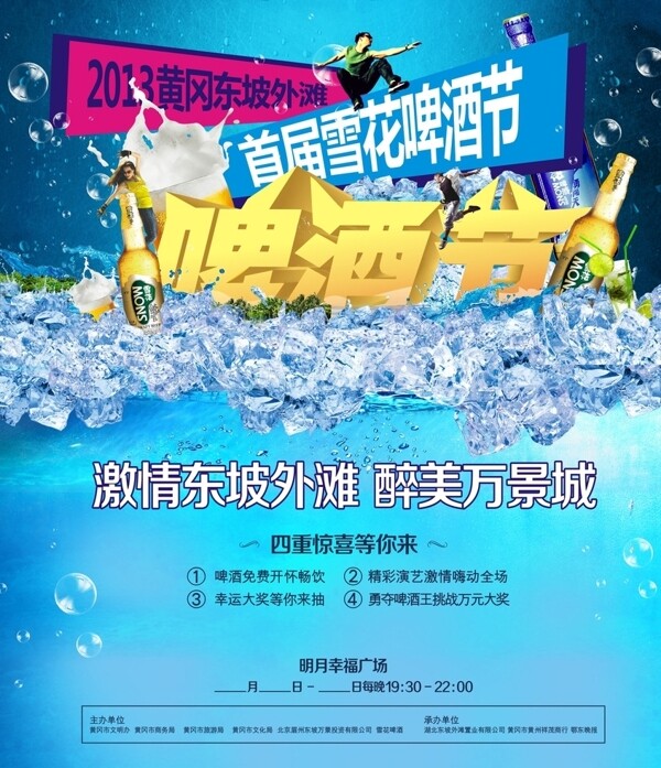 啤酒節(jié)圖片
