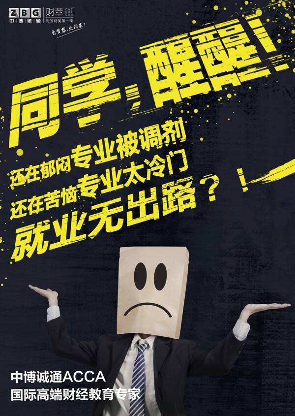 冷門專業(yè)