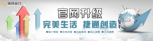 網(wǎng)站升級