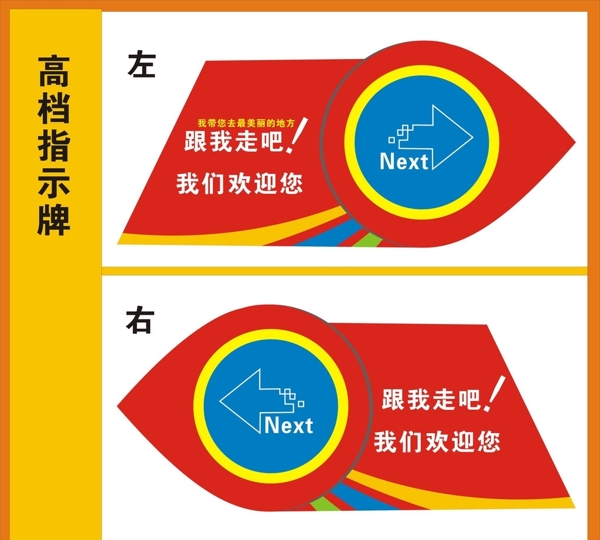 指示牌圖片