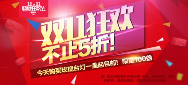 雙十一