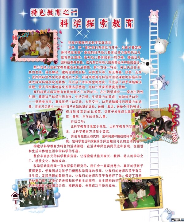 展板圖片