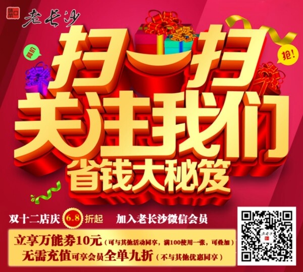 雙十二微信掃一掃關(guān)注有禮