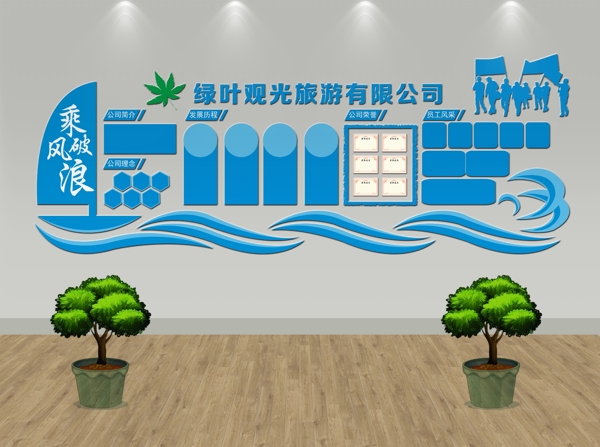 立體文化墻