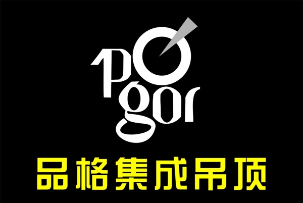 品格集成吊頂LOGO標(biāo)志圖片