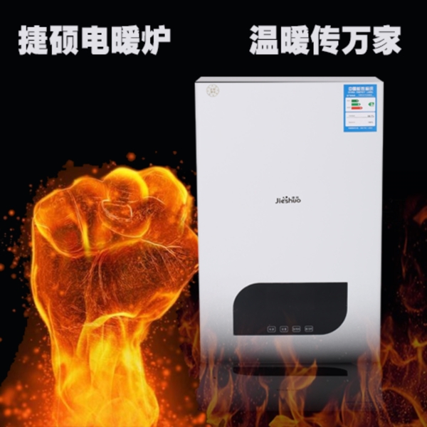 電器