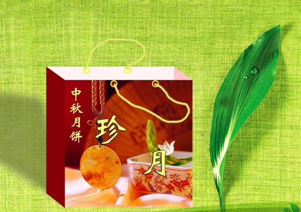 原創(chuàng)月餅盒包裝設(shè)計(jì)psd