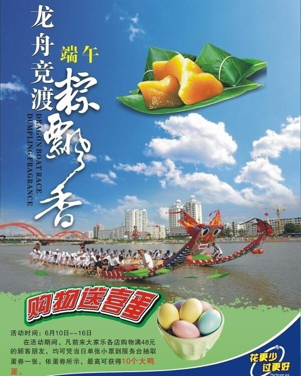 端午節(jié)圖片