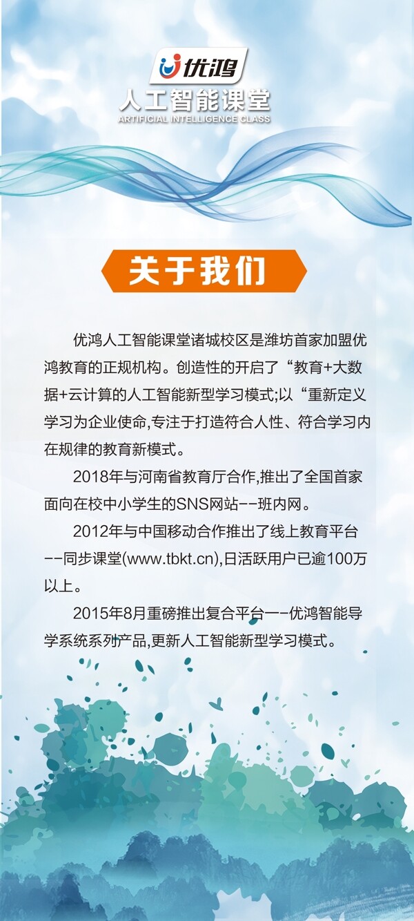 優(yōu)鴻簡介