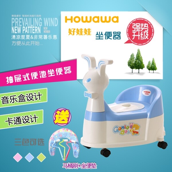 坐便器