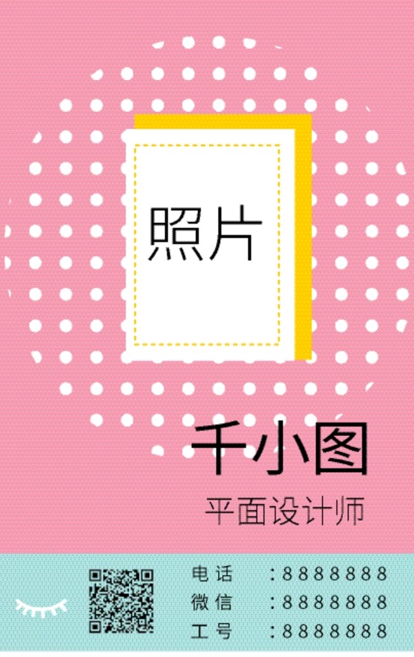 原創(chuàng)工作證日系撞色