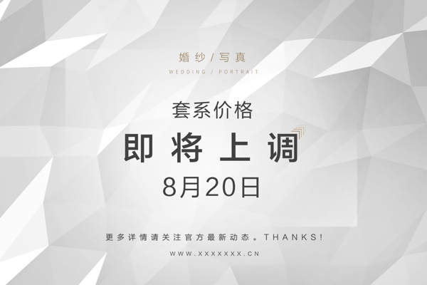 涨价