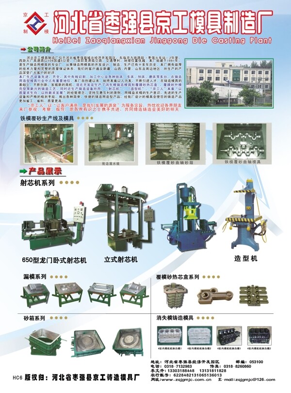 京工模具圖片