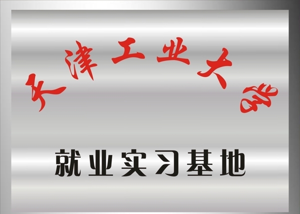門牌