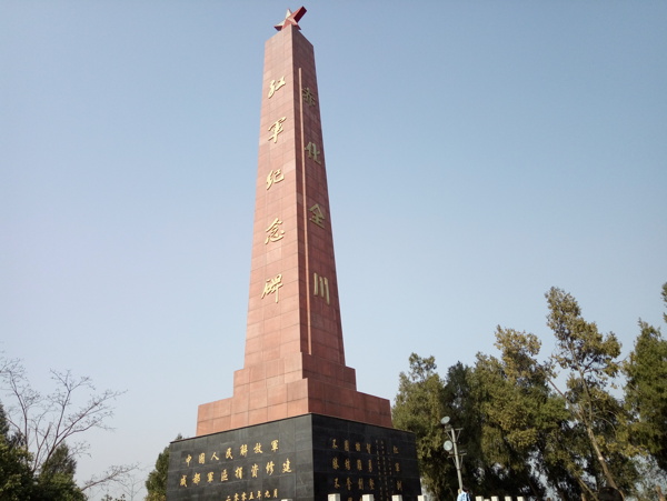 巴中红军纪念碑