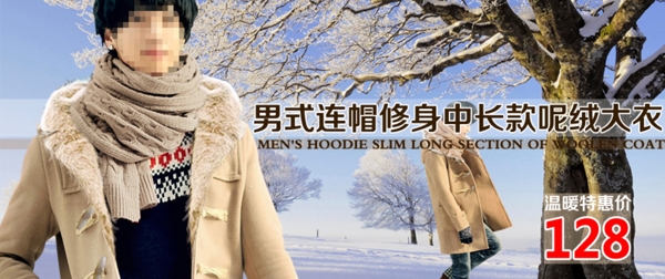 淘寶廣告圖片