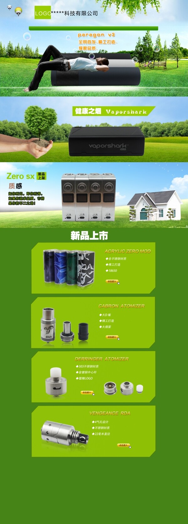 店鋪裝修