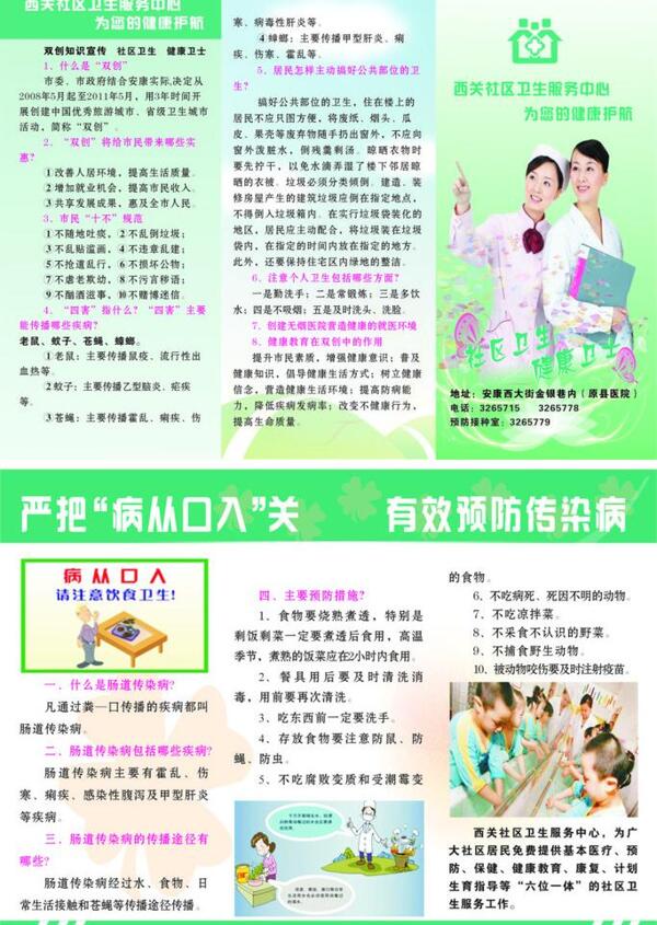 醫(yī)院三折頁圖片