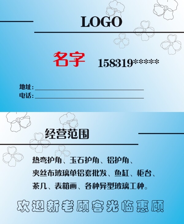 名片設(shè)計(jì)圖片