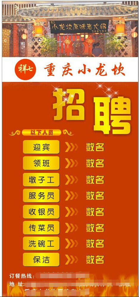 招聘展架