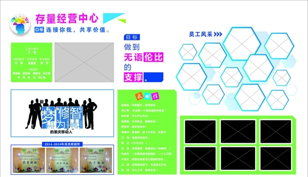 企業(yè)文化墻