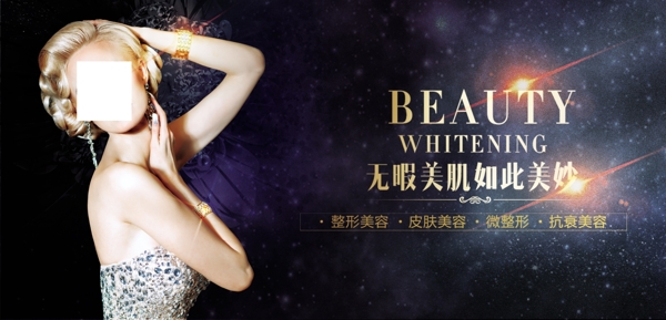 整形美容