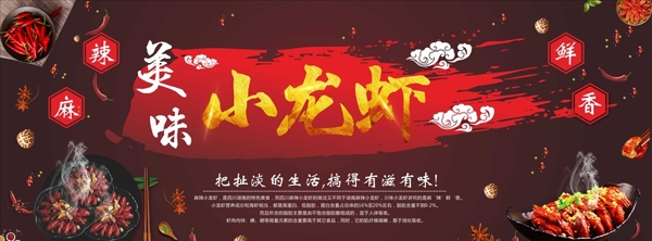小龍蝦