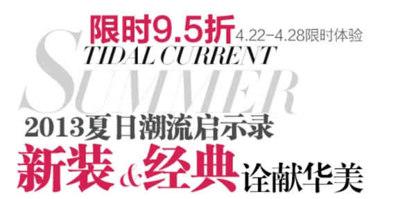 淘寶字體設(shè)計(jì)PSD