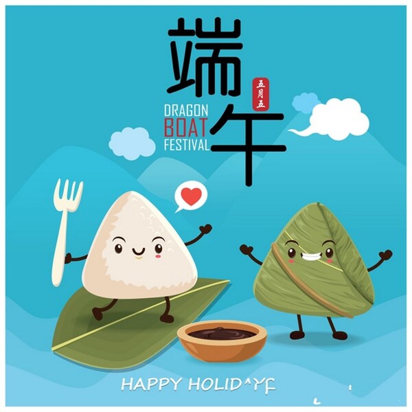端午節(jié)矢量背景