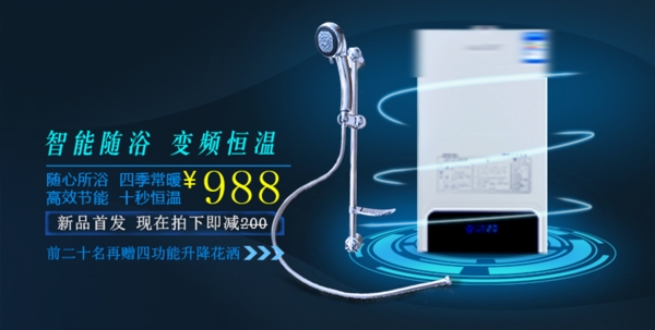 家電新品上架促銷圖