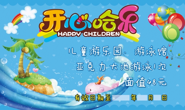 vip會(huì)員卡藍(lán)色地質(zhì)圖片