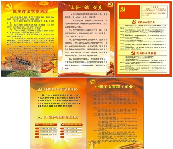 制度牌
