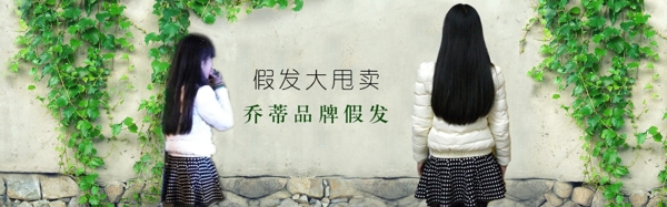 假發(fā)海報
